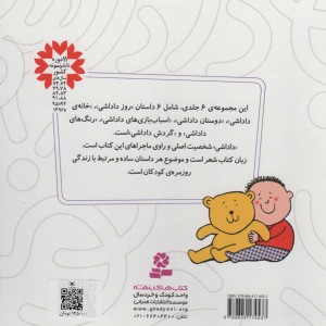دنیای داداشی