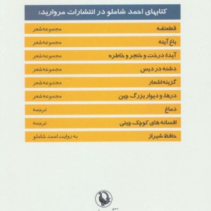 افسانه های کوچک چینی