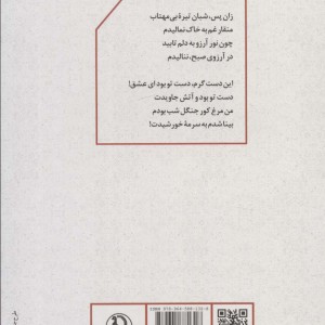 کتاب سرمه خورشید اثر نادر نادرپور