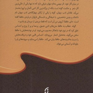 دیوان شرقی