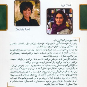 نیمه تاریک وجود نشر کلک آزادگان