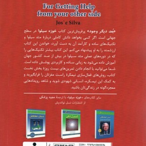 بعد دیگر وجود نشر نسل نواندیش