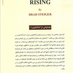 ظهور آتلانتیس