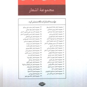 مجموعه اشعار فرخی یزدی