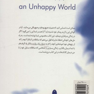 زندگی شاد نشر شباهنگ