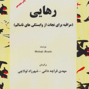 رهایی نشر اوحدی