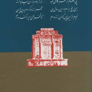 فرهنگ جامع شاهنامه