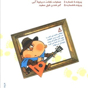 به دنبال رد پا نشر نخستین