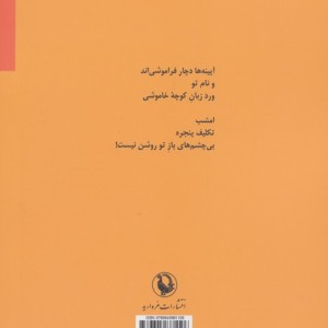 گلها همه آفتابگردانند