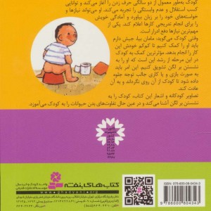 مامان بیا جیش دارم قطع خشتی کوچک