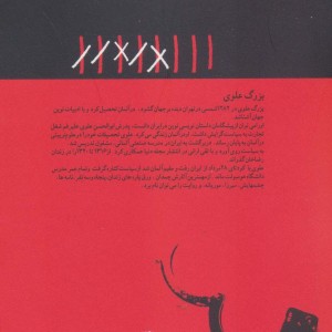 53 نفر