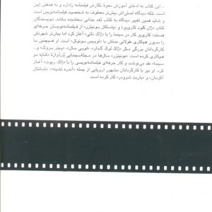 تمرین فیلمنامه نویسی