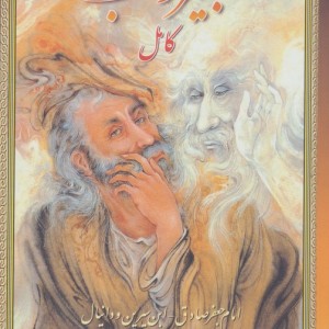 تعبیرخواب کامل