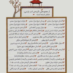 کلیله و دمنه ابوالمعالی نصرالله منشی