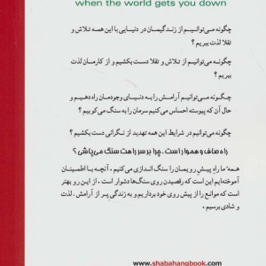 با زندگی برقصیم