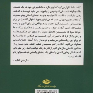 کانت و فلسفه معاصر