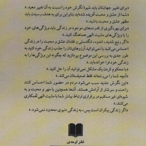 قدرت مشیت الهی نشر اوحدی