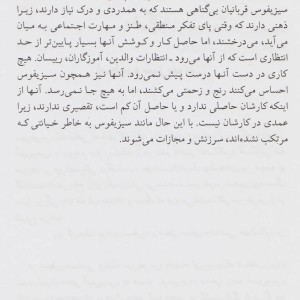 کتاب تنبلی در درس و مدرسه