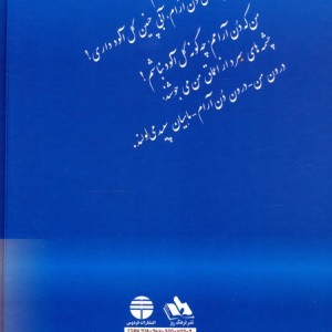 دن آرام نشر فردوس