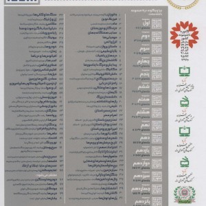 جانوران چگونه می بینند می شنوند و حس می کنند