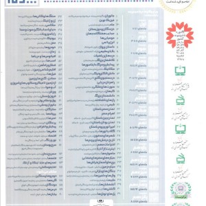 مومیایی ها نشر قدیانی
