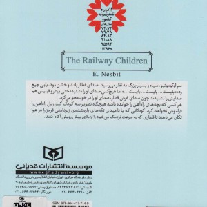 کتاب بچه های راه آهن از رمان های کلاسیک نوجوان 3