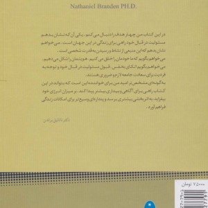 مسئولیت پذیری نشر شباهنگ