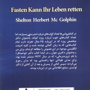 روزه نشر نسل نواندیش
