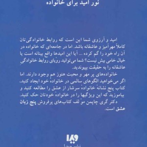 پنج نشانه خانواده سرشار از عشق