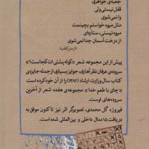 چای با طعم خدا