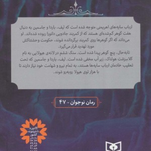 هزارتوی هیولا