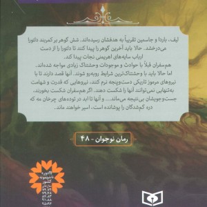 دره گم شدگان