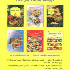 خواص ویتامینها و مواد معدنی در غذاها