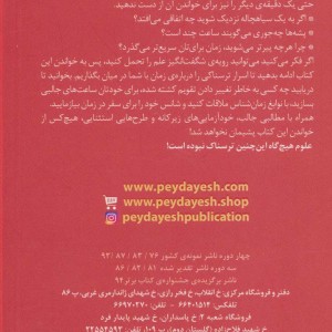 حقایق هولناک درباره زمان نشر پیدایش