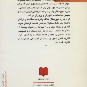 آوای ساز دهل