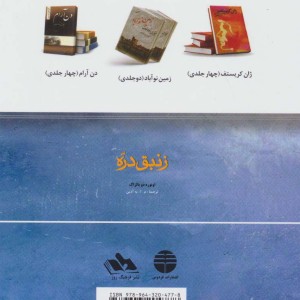 زنبق دره