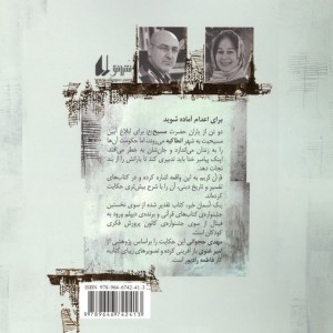 یک آسمان خبر