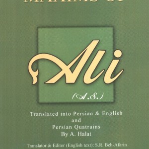 کلمات قصار حضرت علی ابن ابیطالب