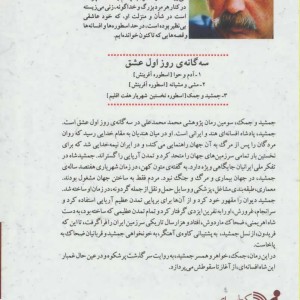 جمشید و جمک