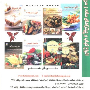 دنیای هنر انواع کباب و پیتزاهای ساده و سریع