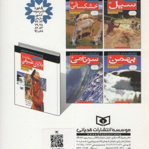 خشکسالی