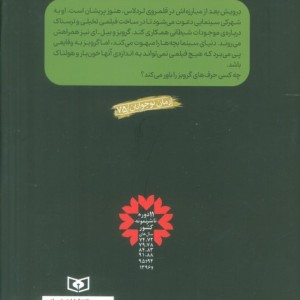 نبرد با شیاطین 3