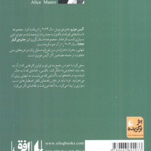 گریزپا