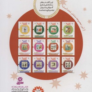 30 قصه 30 شب 6
