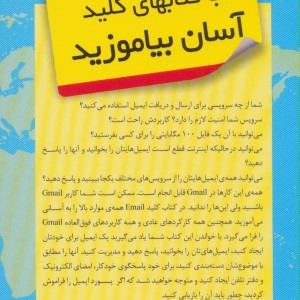 کلید ایمیل