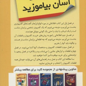 کلید خرید کامپیوتر