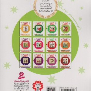 30 قصه 30 شب 1