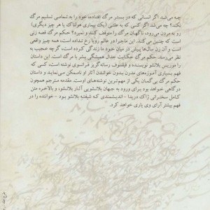 حکم مرگ
