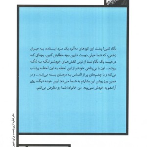 روزنه آبی