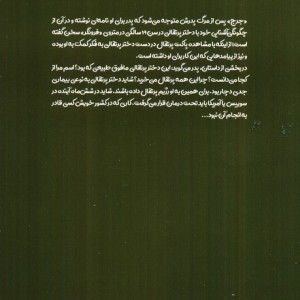 دختر پرتقالی نشر تندیس